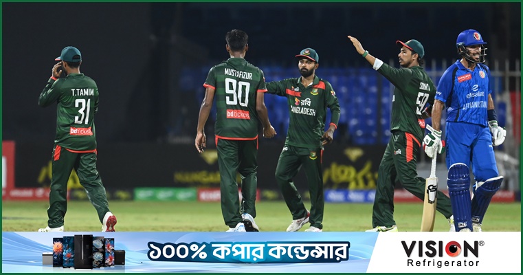 আফগানিস্তানের কাছেও হেরে বাংলাদেশের বিদায়